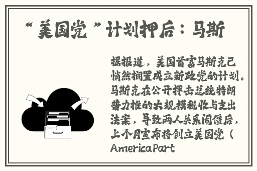 大雷大狙图